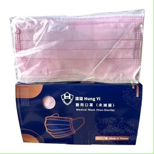 口罩 #醫療口罩 成人口罩兒童口罩平面口罩 附發票一盒50片雙鋼印 台灣製醫療級-細節圖9