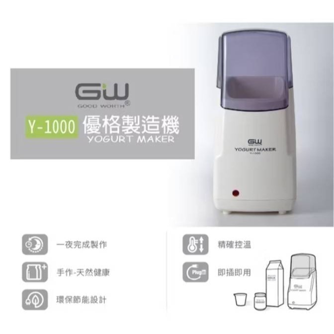 優格機 優格罐 優格機組合含優格罐-細節圖2