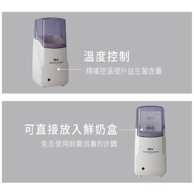 優格機 優格罐 優格機組合含優格罐-細節圖3