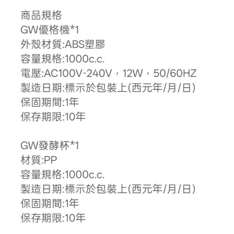 優格機 優格罐 優格機組合含優格罐-細節圖4