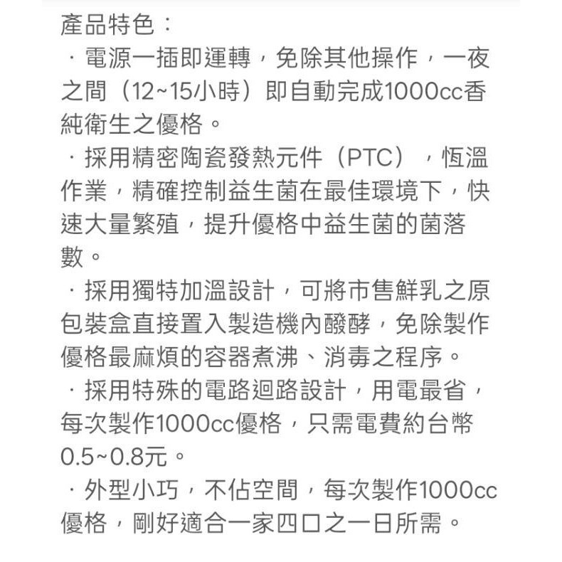 優格機 優格罐 優格機組合含優格罐-細節圖5