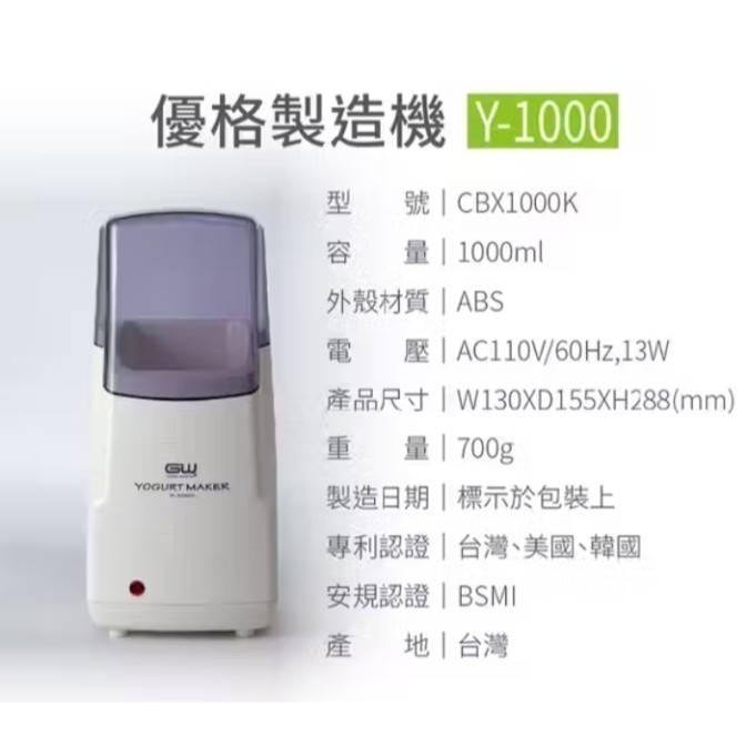 優格機 優格罐 優格機組合含優格罐-細節圖6