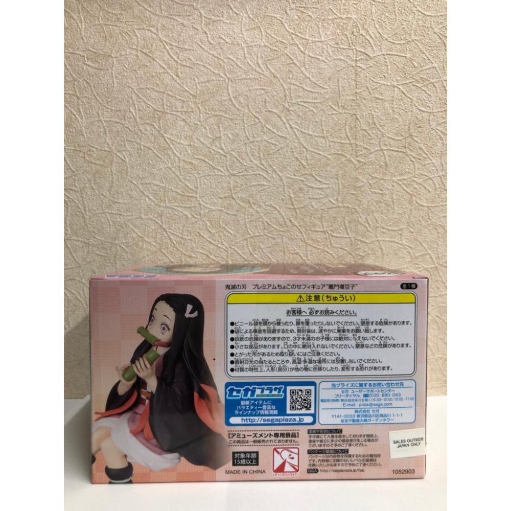 【正版公仔🔥免運】鬼滅之刃 公仔 生日禮物 正版公仔 禮物 彌豆子 彌豆子公仔 鬼滅之刃公仔 周邊 小公仔 鬼滅公仔-細節圖4