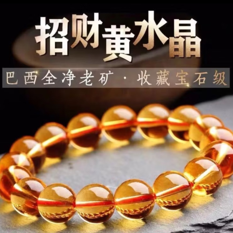 黃水晶招財時尚手串-細節圖4