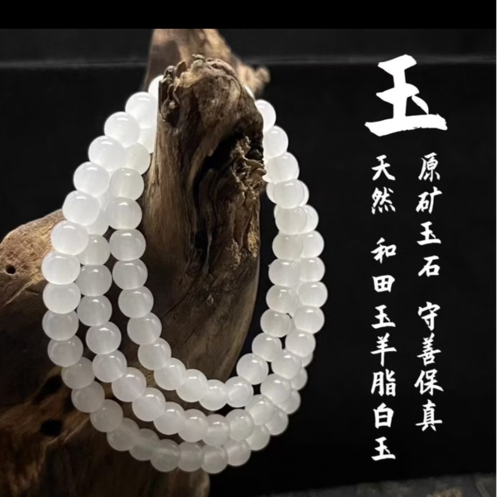 白玉髓三圈6mm手串-細節圖2