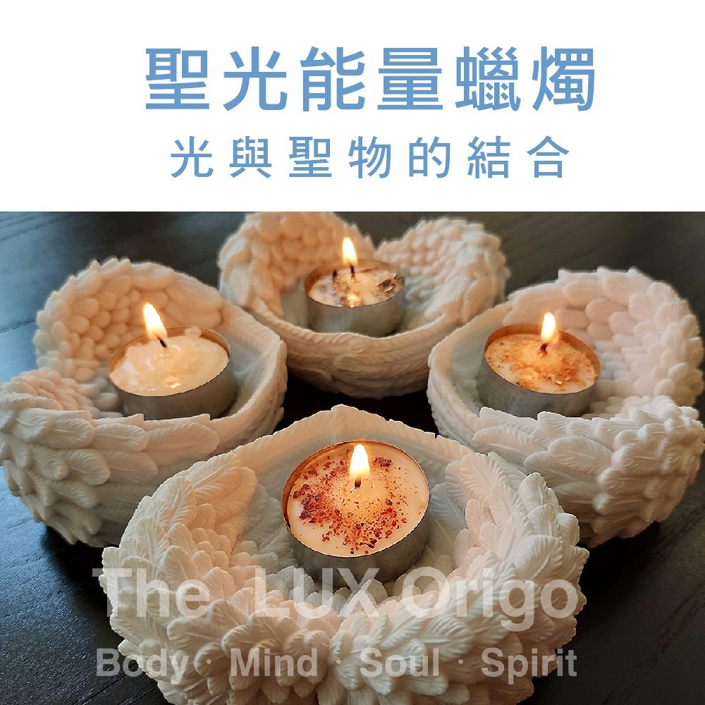 ⭐聖光之源⭐ 🔮 新上架 聖光能量蠟燭 (單顆) 聖木、龍血、海鹽、白鼠尾草-細節圖3