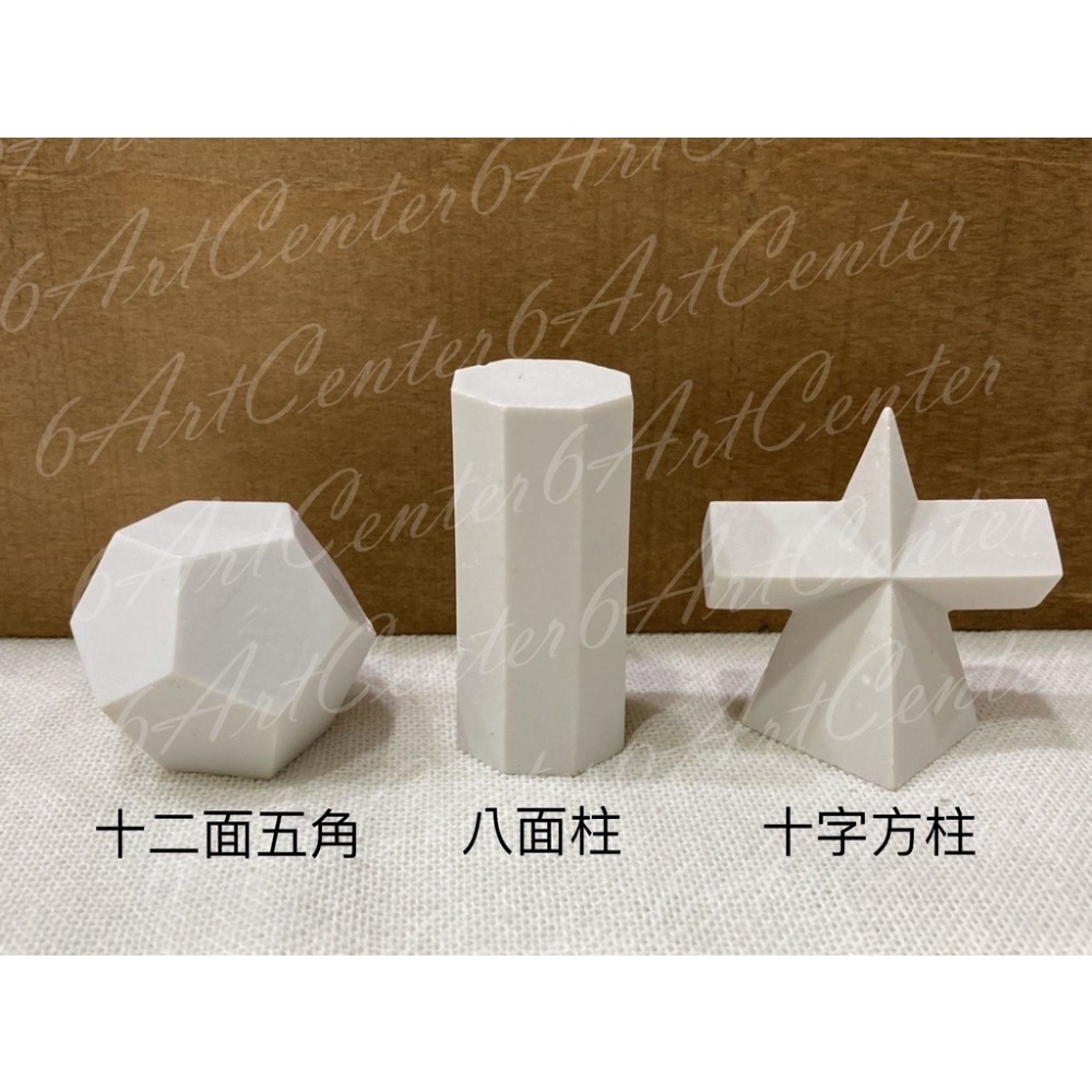 小型樹脂 石膏像/小雕像-幾何系列-細節圖2