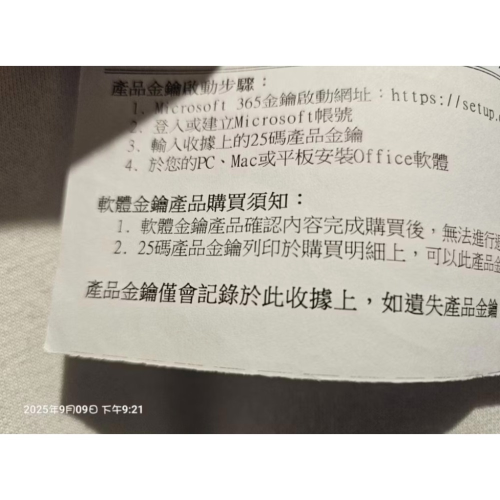 0365個人版（1年）