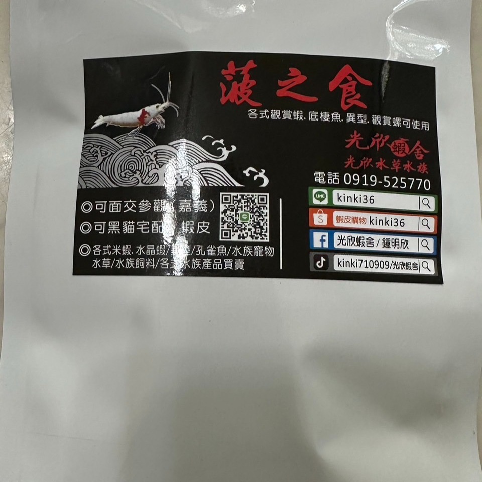 【光欣蝦舍水族】（菠之食）觀賞蝦飼料.天然菠菜乾飼料1顆2元.水晶蝦.米蝦.蘇蝦.異型.螯蝦.烏龜.螺等，水族飼料-細節圖2