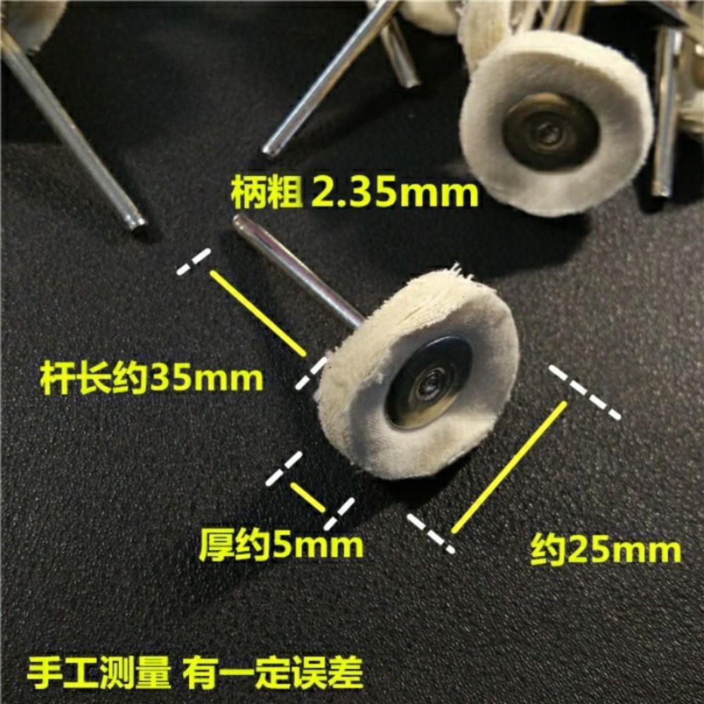 【七彩翡翠】2.35柄 3柄 T型 拋光小布輪 翡翠 玉石 瑪瑙 玉髓 鏡面拋光 台灣現貨-細節圖3