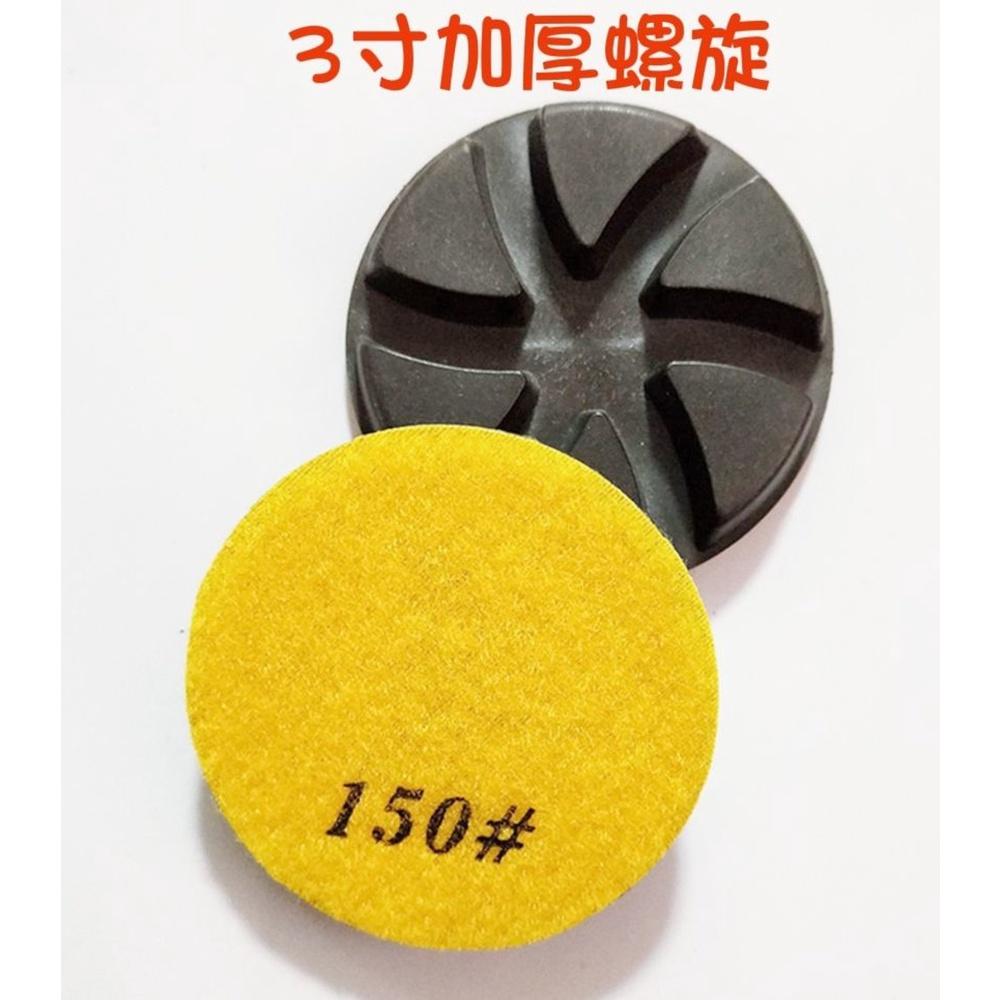 【七彩翡翠】3吋 80mm 加厚 金剛石 樹脂 水磨片 工程專用 大理石 人造石 花崗石-細節圖3
