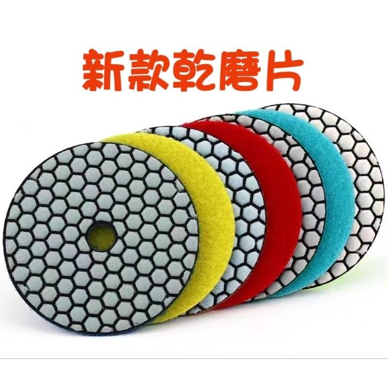 【七彩翡翠】3吋 75mm 4吋 10mm 乾磨片 玉石 大理石 花崗石 地板 石椅 石桌 茶盤-細節圖3