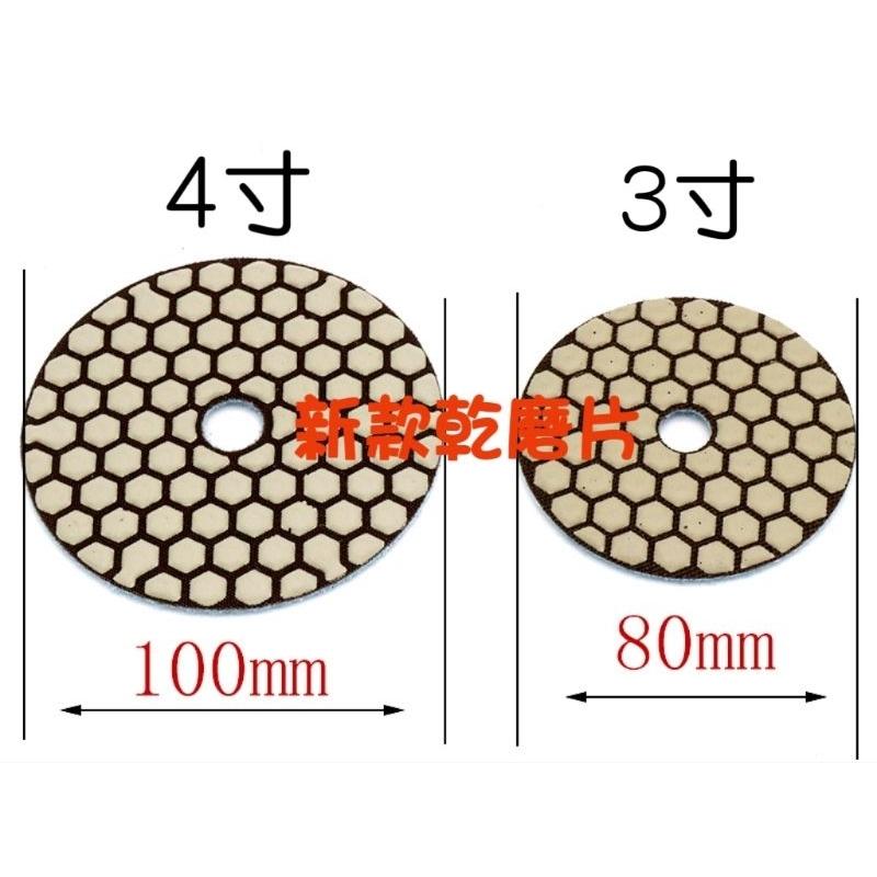 【七彩翡翠】3吋 75mm 4吋 10mm 乾磨片 玉石 大理石 花崗石 地板 石椅 石桌 茶盤-細節圖5