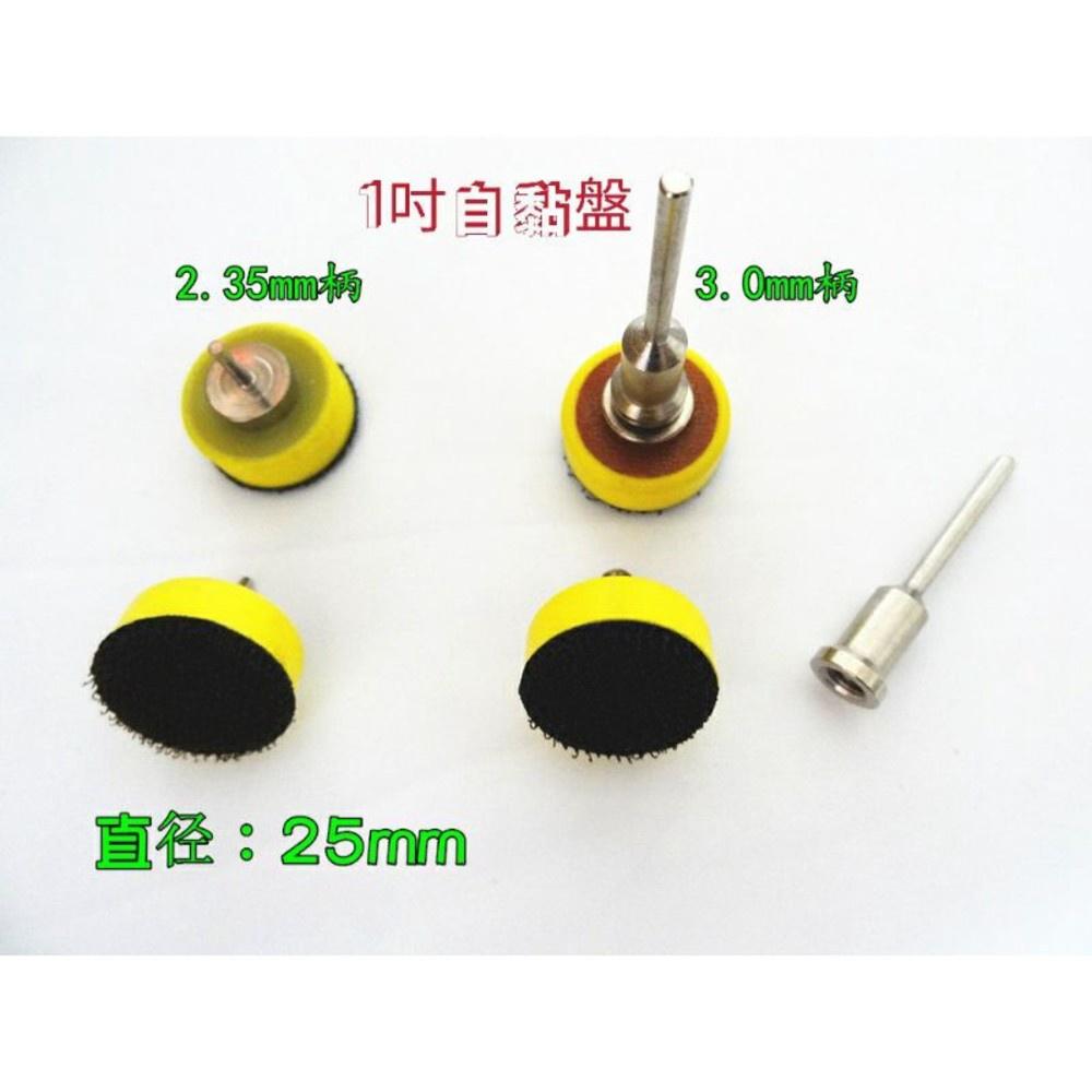 【七彩翡翠】1吋 25mm 2吋 50mm 3吋 75mm 自黏盤 水磨片 魔鬼氈 砂紙 水砂紙 去皮 打磨 拋光-細節圖2