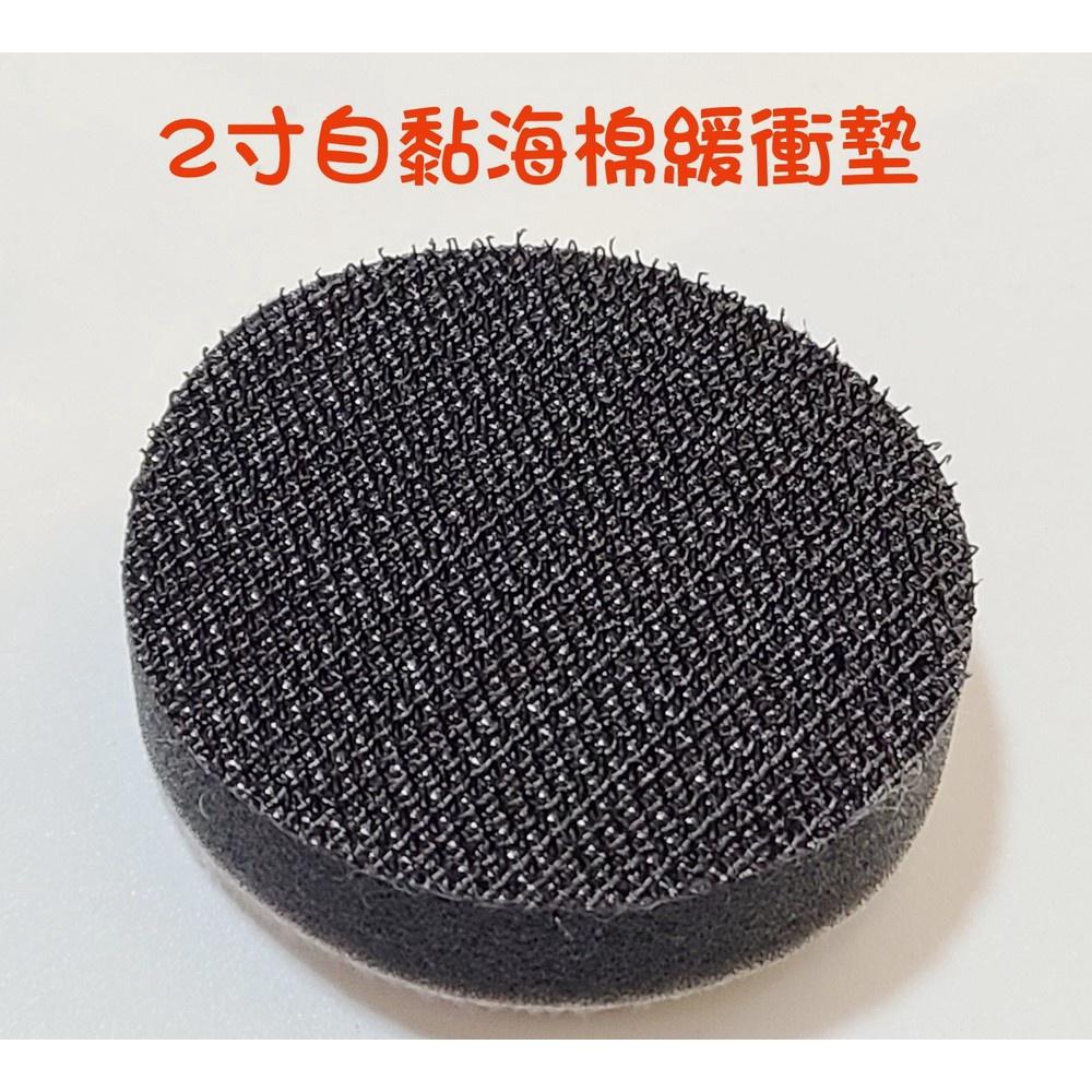 【七彩翡翠】1吋 25mm 2吋 50mm 3吋 75mm 自黏盤 水磨片 魔鬼氈 砂紙 水砂紙 去皮 打磨 拋光-細節圖7