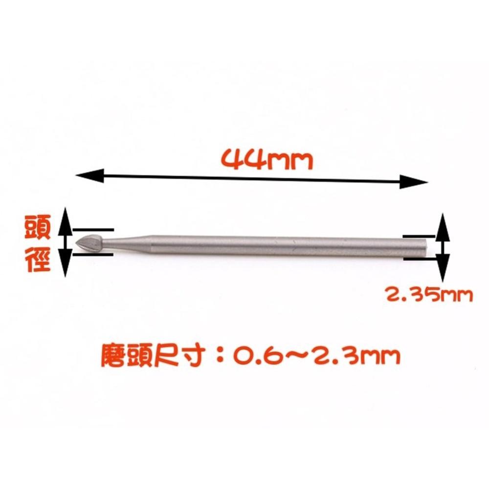【七彩翡翠】2.35柄 鎢鋼 桃針 木工 頭髮 輪廓 雕刻 磨頭 微雕 木雕-細節圖2