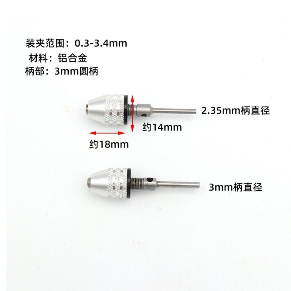 【七彩翡翠】2.35柄 3.0柄 6.35mm六角柄 快速 連接柄 轉換接頭 轉接夾頭-細節圖2