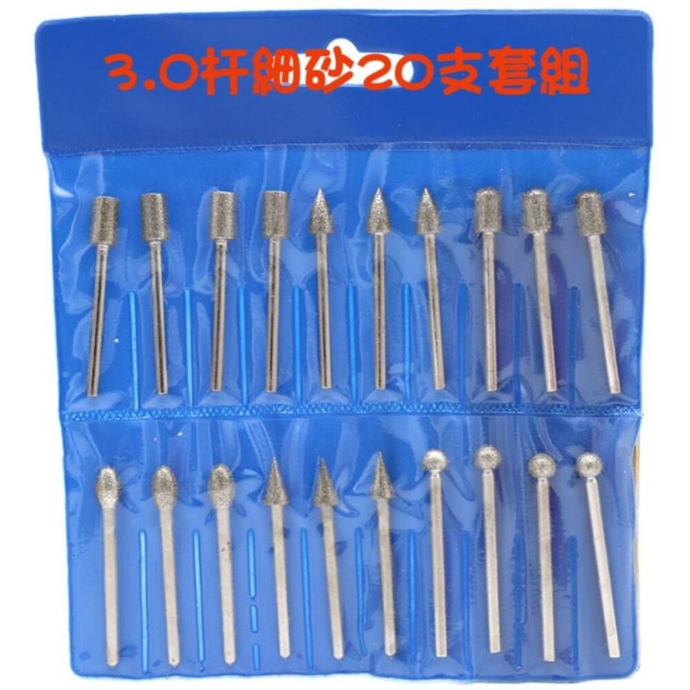 【七彩翡翠】3柄 金剛砂 金剛石 磨頭 粗砂 80目 細砂 120目 翡翠 水晶 打磨 雕刻 20支套組-細節圖3