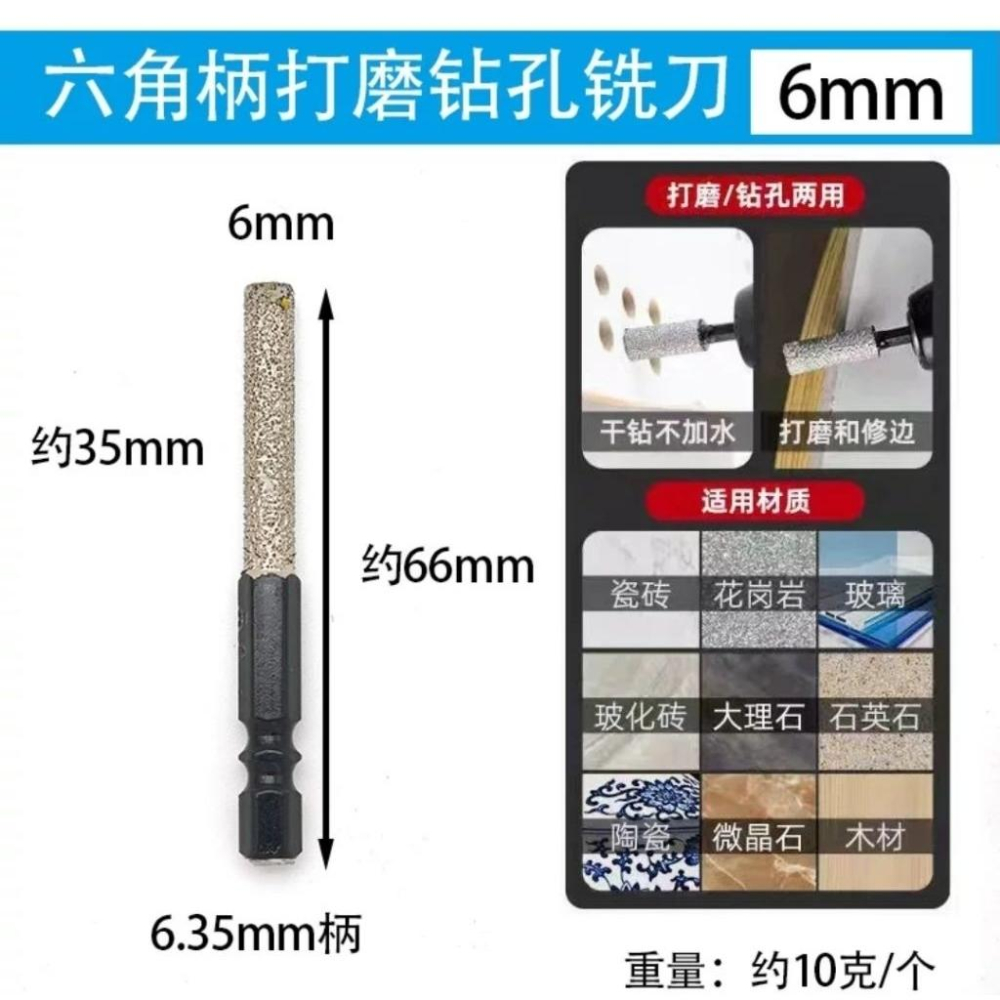 【七彩翡翠】 六角柄 圓柱 釺焊 磨頭 去皮 打磨 鑽孔 搭配 電鑽 翡翠 水晶 玉石 石材  玻璃 陶瓷  木材-細節圖2