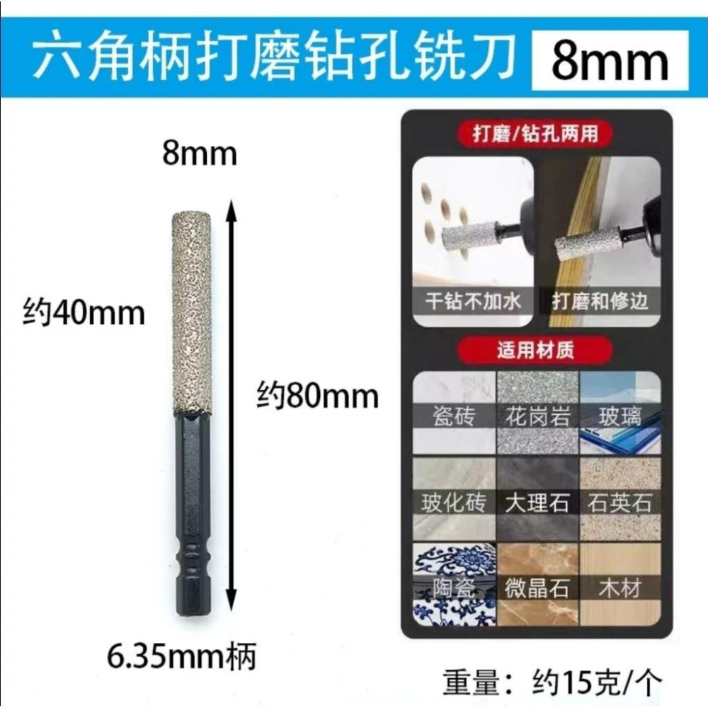 【七彩翡翠】 六角柄 圓柱 釺焊 磨頭 去皮 打磨 鑽孔 搭配 電鑽 翡翠 水晶 玉石 石材  玻璃 陶瓷  木材-細節圖3