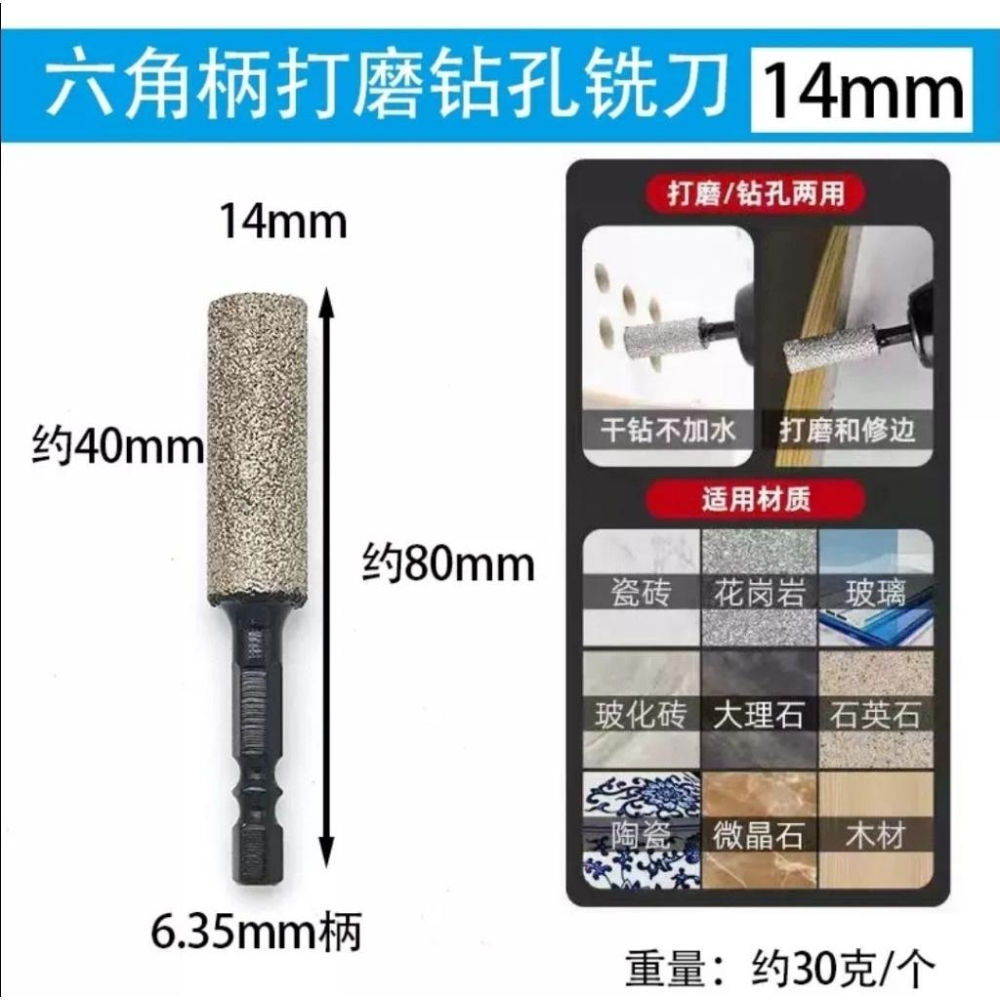 【七彩翡翠】 六角柄 圓柱 釺焊 磨頭 去皮 打磨 鑽孔 搭配 電鑽 翡翠 水晶 玉石 石材  玻璃 陶瓷  木材-細節圖5