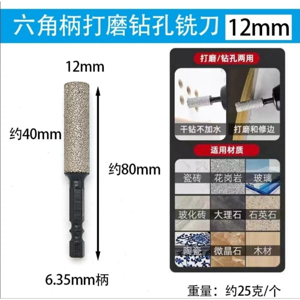 【七彩翡翠】 六角柄 圓柱 釺焊 磨頭 去皮 打磨 鑽孔 搭配 電鑽 翡翠 水晶 玉石 石材  玻璃 陶瓷  木材-細節圖6