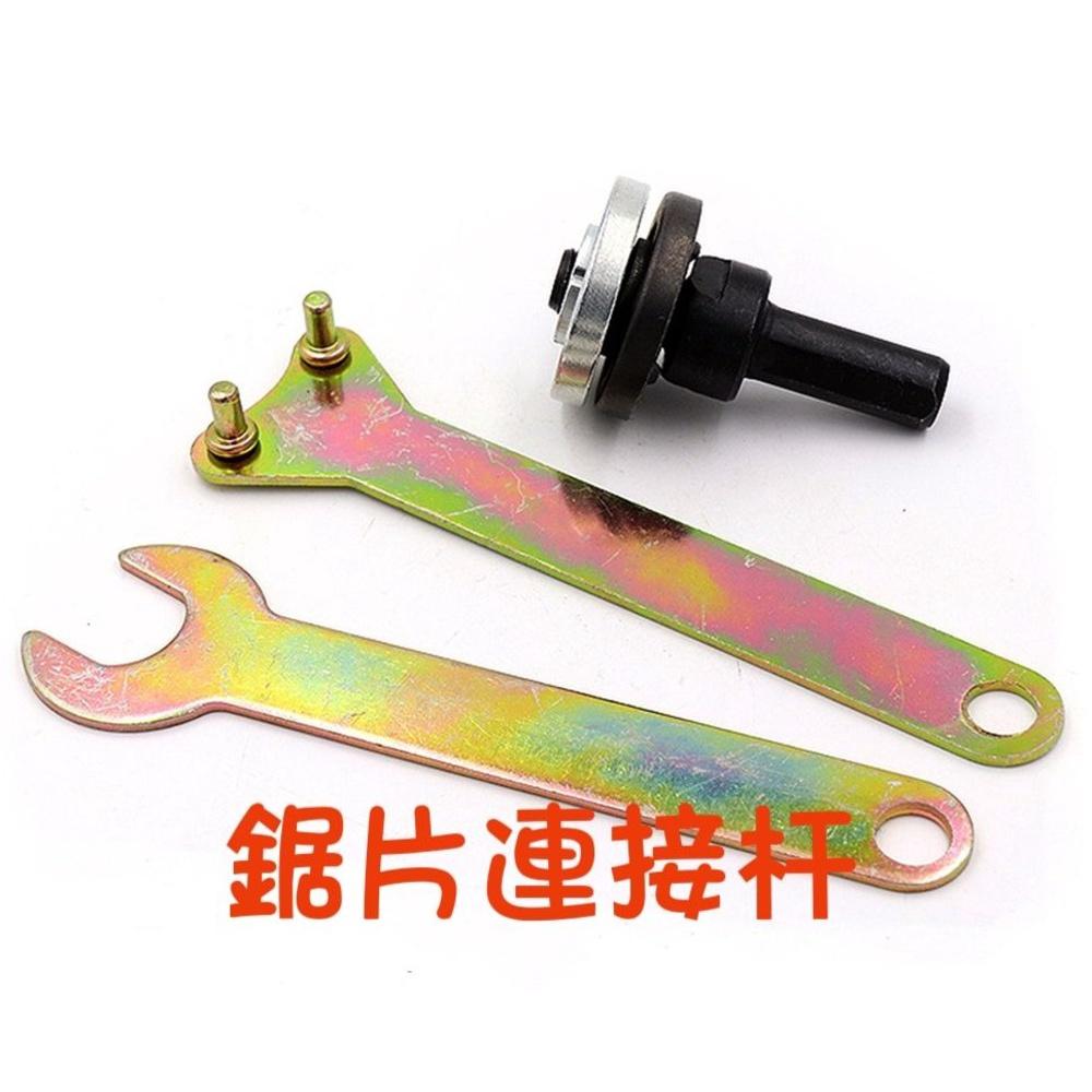 【七彩翡翠】台磨機 砂輪機 轉接夾頭 三爪鑽夾頭 鋸片連接杆 砂輪連接杆  布輪連接杆-細節圖3