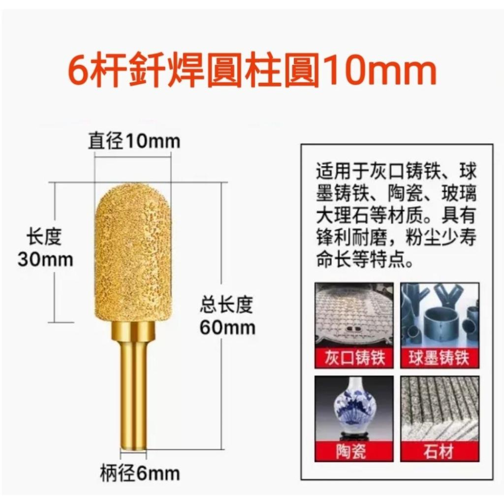 【七彩翡翠】6柄 46目 釺焊 磨頭 打磨 玉石 石材 鑄鐵 不銹鋼 硬質合金 陶瓷-細節圖2