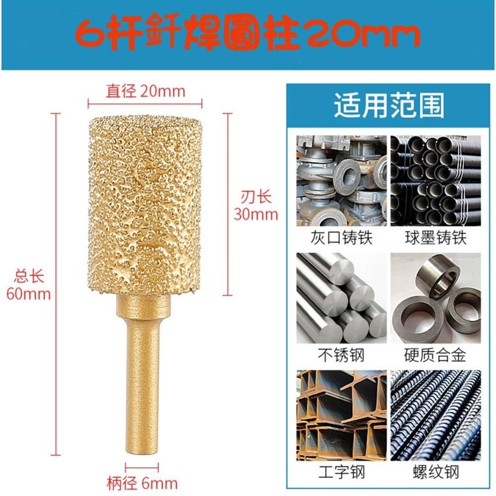 【七彩翡翠】6柄 46目 釺焊 磨頭 打磨 玉石 石材 鑄鐵 不銹鋼 硬質合金 陶瓷-細節圖3