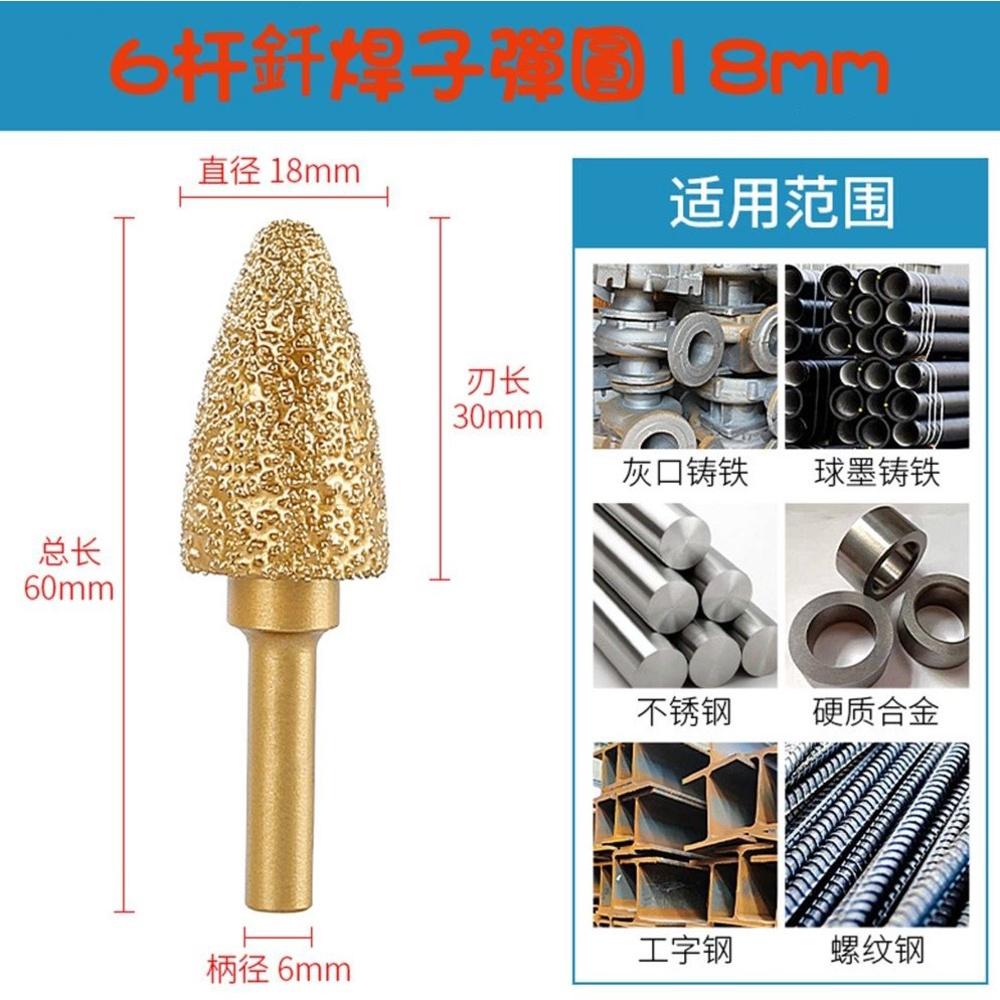 【七彩翡翠】6柄 46目 釺焊 磨頭 打磨 玉石 石材 鑄鐵 不銹鋼 硬質合金 陶瓷-細節圖4