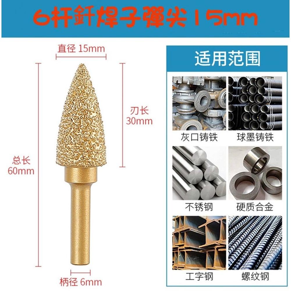 【七彩翡翠】6柄 46目 釺焊 磨頭 打磨 玉石 石材 鑄鐵 不銹鋼 硬質合金 陶瓷-細節圖5