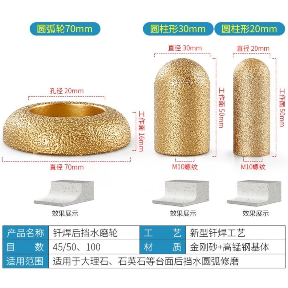 【七彩翡翠】金剛石 釺焊 圓弧型 磨頭 側邊磨圓 45目 100目 手砂輪 電鑽-細節圖2