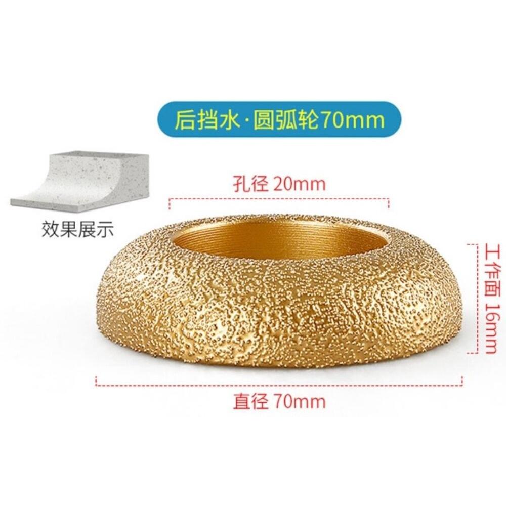 【七彩翡翠】金剛石 釺焊 圓弧型 磨頭 側邊磨圓 45目 100目 手砂輪 電鑽-細節圖3