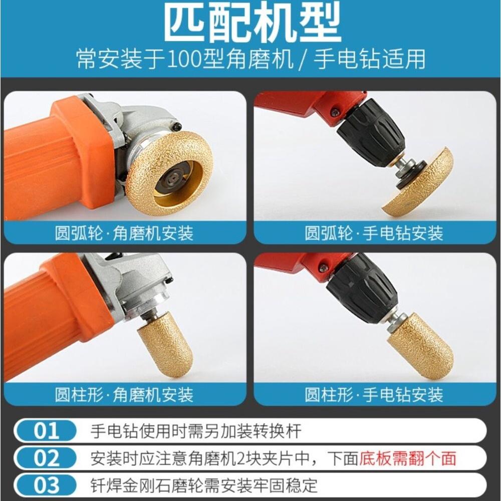 【七彩翡翠】金剛石 釺焊 圓弧型 磨頭 側邊磨圓 45目 100目 手砂輪 電鑽-細節圖6