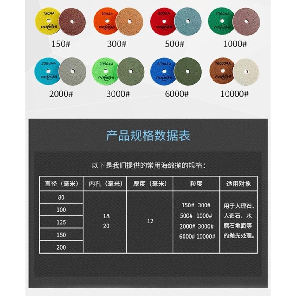 【七彩翡翠】3吋 80mm 4吋 100mm 金剛石 海棉 拋光磨片 石材拋光片 拋光輪 水磨片  打磨 拋光-細節圖2