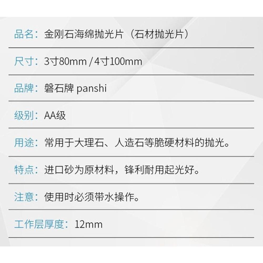 【七彩翡翠】3吋 80mm 4吋 100mm 金剛石 海棉 拋光磨片 石材拋光片 拋光輪 水磨片  打磨 拋光-細節圖3