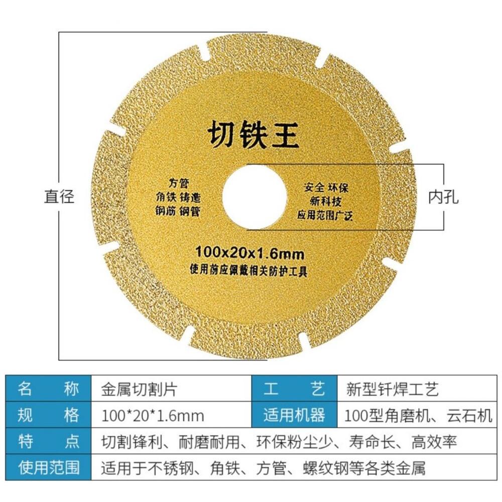【七彩翡翠】 4吋 100mm 釺焊 金屬 切割片 切鐵王 鋼筋 鑄鐵 角鐵 鋼管 鐵管 切割-細節圖4