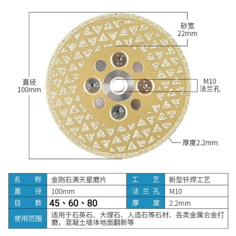 【七彩翡翠】4吋 100mm 雙面 釺焊 金剛砂 滿天星 磨盤 45# 60# 80# 100# 石材 砂輪機-細節圖3