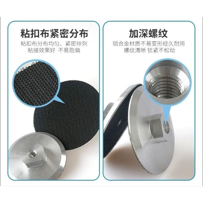 【七彩翡翠】 3吋 75mm 4吋 100mm 5吋 125mm 鋁合金 自黏盤 魔鬼氈 搭配 水磨片 乾磨片 羊毛輪-細節圖3