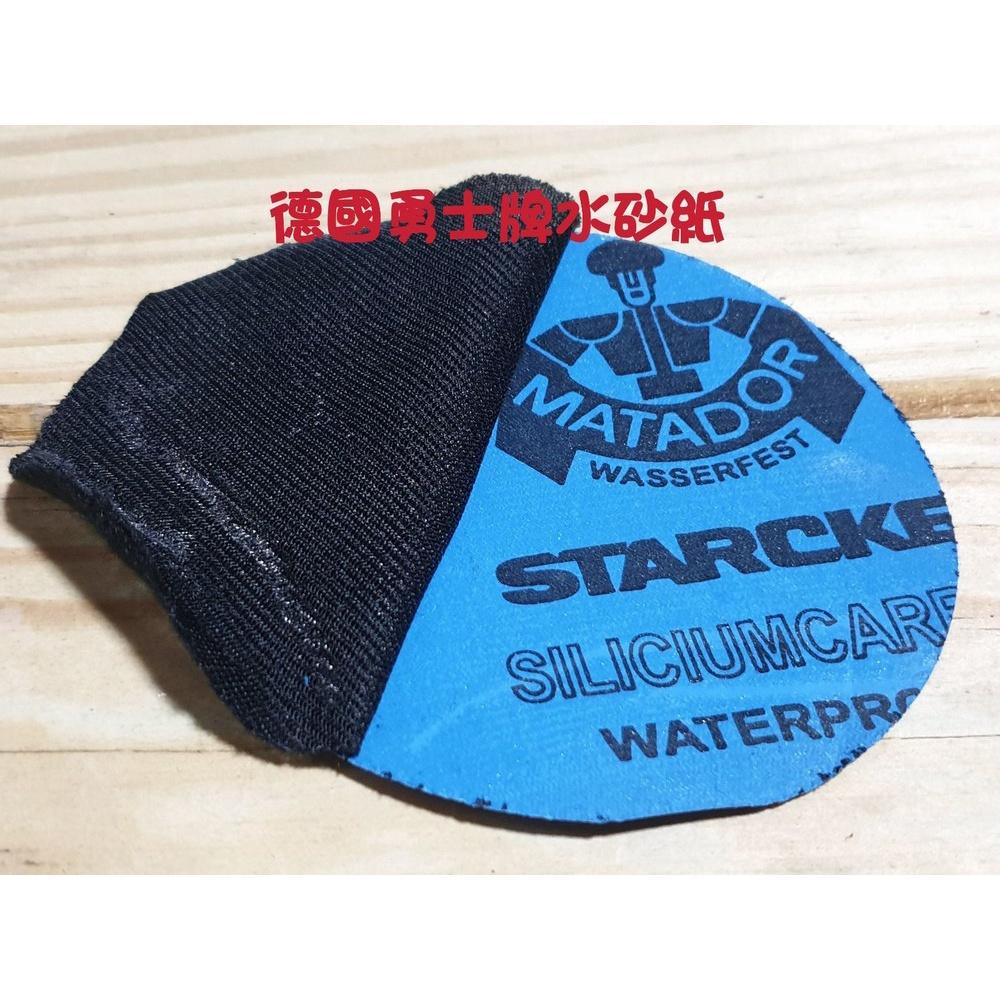 【七彩翡翠】德國勇士牌 砂紙 水砂紙 4寸圓形 自黏 植絨 乾濕兩用 打磨 去皮 拋光 除銹-細節圖2
