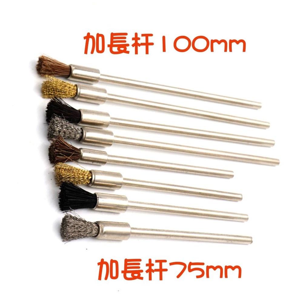 【七彩翡翠】3柄 加長柄 75mm 100mm 筆型鋼刷 銅刷 豬鬃毛刷 馬鬃毛刷-細節圖2