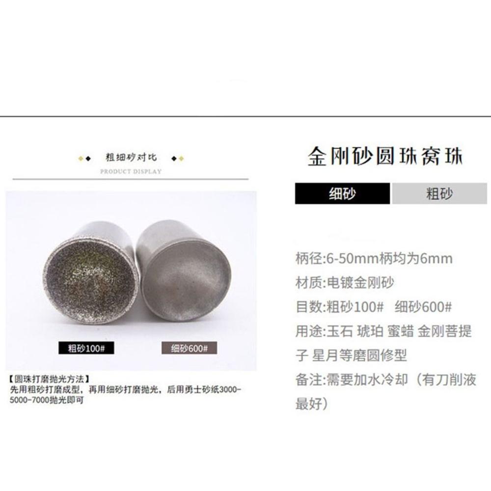 【七彩翡翠】 6柄  100目 600目 圓珠 圓球 打磨 圓珠成型 套筒 翡翠 玉石 琥珀-細節圖2