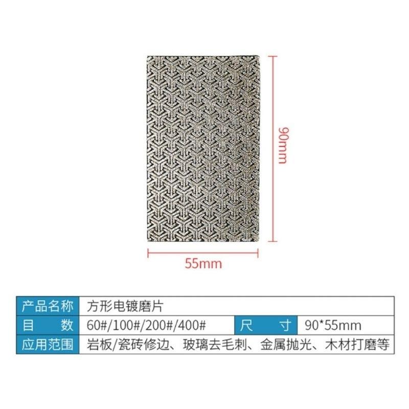 【七彩翡翠】 電鍍 金剛砂 金剛石 方型 自黏盤 魔鬼氈 磁磚 岩板 玻璃 木材 金屬 打磨 去毛邊 去毛刺-細節圖2