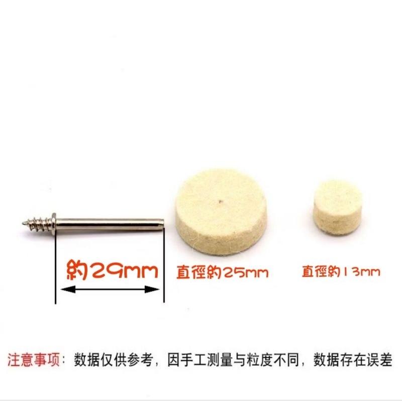 【七彩翡翠】3.17柄 2.35柄 T型活柄 羊毛輪 羊毛磨頭 翡翠 玉石 水晶 瑪瑙 打磨 精拋 鏡面效果～-細節圖4