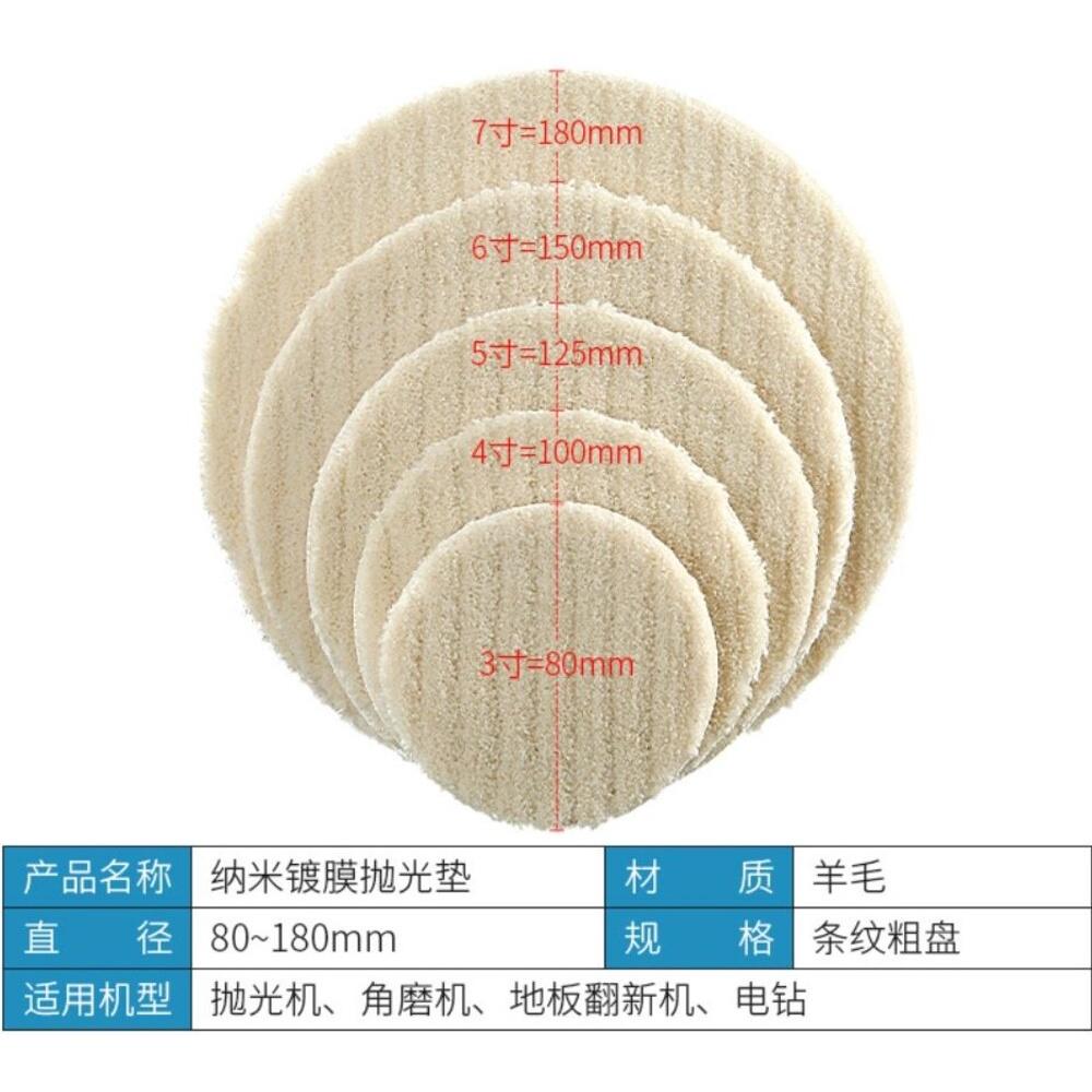 【七彩翡翠】奈米 鍍膜 拋光盤 拋光輪 魔鬼氈 自黏盤 玉石 汽車 傢俱 打臘 拋光-細節圖2