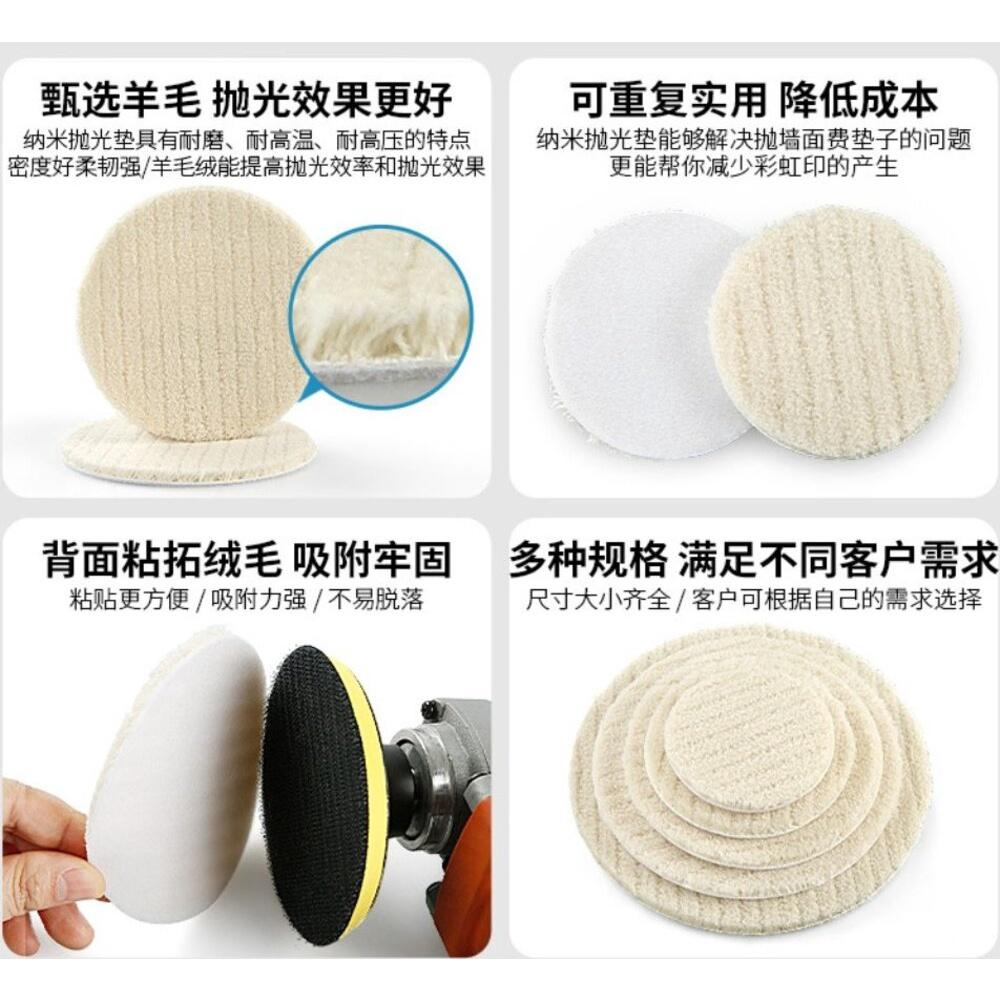 【七彩翡翠】奈米 鍍膜 拋光盤 拋光輪 魔鬼氈 自黏盤 玉石 汽車 傢俱 打臘 拋光-細節圖3