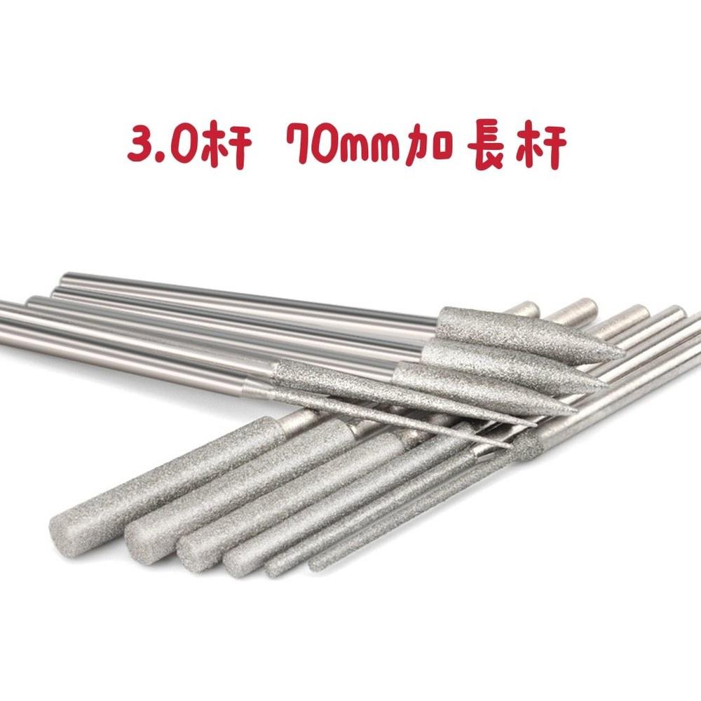 【七彩翡翠】3柄 70mm 加長柄 砂加長 圓柱 子彈 金剛砂磨頭 去皮 打磨 雕刻-細節圖2