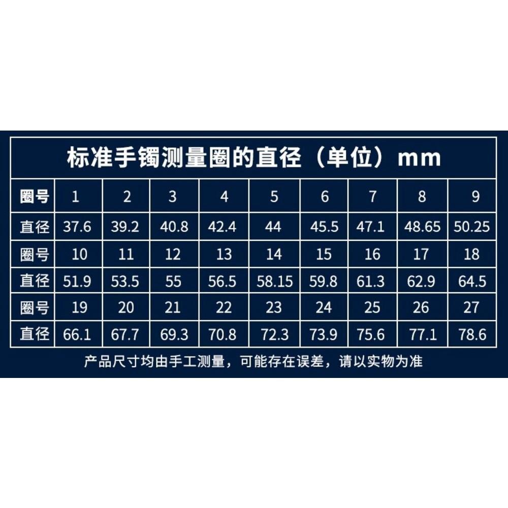 【七彩翡翠】金屬 手鐲尺圍 手鐲內徑 手鐲手圍 手鐲尺寸 手鐲圈口 測量-細節圖4