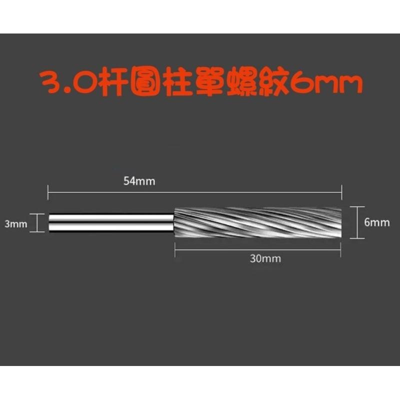 【七彩翡翠】加長 高速鋼 硬質合金 旋轉銼 銑刀 單螺紋 雙螺紋 不銹鋼 銅 鐵 鋁 木頭 木工-細節圖5