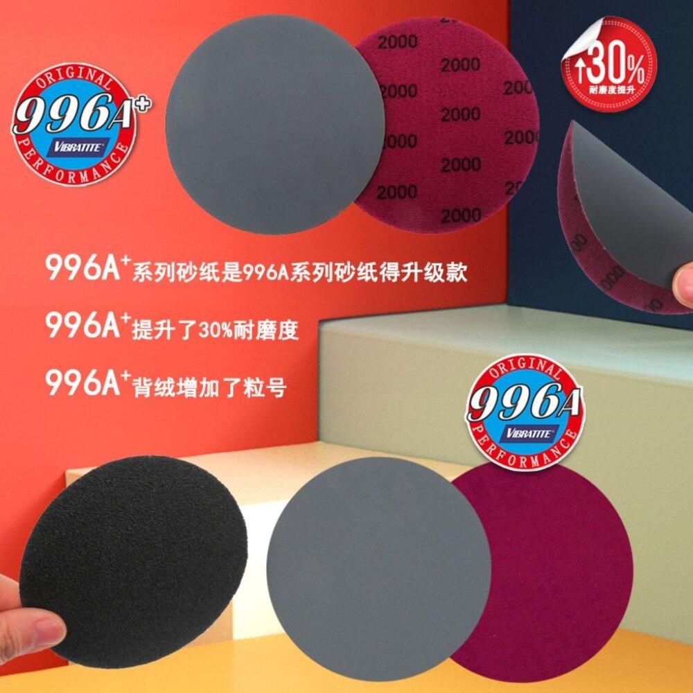 【七彩翡翠】4吋 100mm 圓形 砂紙 自黏 魔鬼氈 水砂紙 圓型 植絨 乾濕兩用 拋光 打磨-細節圖4